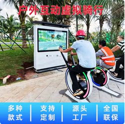 Outdoor Smart Park Outdoor Cycling Large Screen Dynamic Fitness Bike Interactive Power Generation Bicycle Interactive Racing Large Screen