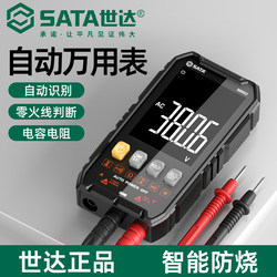 Shida Multimeter Is a Digital High-Precision, Small, Portable, Intelligent, Fully Automatic, Multi-Functional, Fully Intelligent for Maintenance Electricians