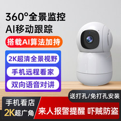 Home Plug-In Surveillance Camera, Indoor and Outdoor 360-Degree Panoramic View, Mobile Phone Remote Night Vision, High-Definition Voice Photography
