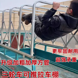 Electric Tricycle Folding Retractable Canopy New Model Tricycle Motorcycle Rear Cabin Windproof and Cold-Proof No Drilling Required