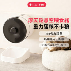 New Type of Automatic Pet Food Feeder for Cats and Dogs, Large Capacity, Intelligent Timing and Portioning, Remote Control, Visual Monitoring