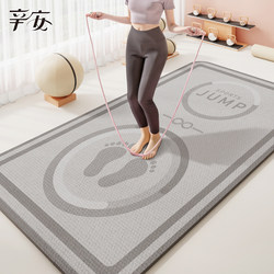 Indoor Home Floor Mat 2026 New Model Enlarged and Thickened Sports Fitness Yoga Mat Soundproof and Silent Jump Rope Shock-Absorbing Mat