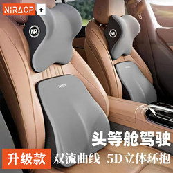 Car Headrest, Shoulder Pillow, Car Pillow, Neck Pillow, Car Cushion, In-Car Memory Foam Neck Pillow, Lumbar Support Cushion, Travel