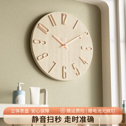 Wall Clock for Home Use, Living Room 2022 New Model, Simple Clock, Trendy Quartz Clock, Silent, No Drilling Required