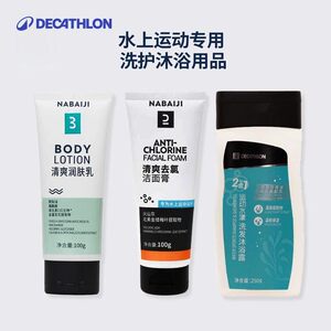 Decathlon to go to chlorine shampoo shower gel two -in -one swimming special chlorine dehumin gel female removed chlorine facial cleanser IVA6
