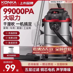 Konka Vacuum Cleaner for Home Use, High Suction Power, Suitable for Renovation, Grout Cleaning, High-Power Industrial Vacuum Cleaner, Specialized for Initial Cleaning and Car Washing