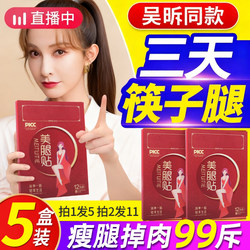 Leg Slimming Device for Burning Fat on Thighs and Calves, Reducing Elephant Legs and Root Fat, Beautifying Legs, Eliminating Thick Leg Muscles in Female Students