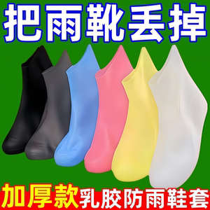 
Shoe covers waterproof, non-slip, thickened and wear-resistant latex, waterproof silicone shoe covers, rain shoe covers, outdoor rainproof men's and women's rain boot covers