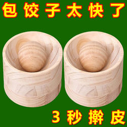 New Wooden Round Dumpling Maker for Home Kitchen Use, Non-Stick Dumpling Skin Mold