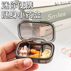 Light Luxury, High-Looking, Mini Portable Medicine Box, Dust-Proof, Moisture-Proof, Sealed Silicone Storage Medicine Packaging Box