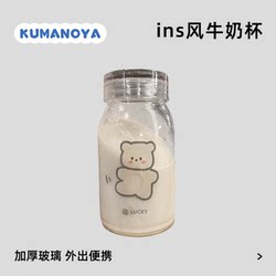 Jiang Yan's Same Style Cup, Glass Cup with Lid, Milk Cup, Soy Milk Cup, Sealed Travel Cup, Coffee Cup, Portable for Outings