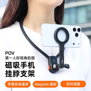 
VRIG TP-33 magnetic mobile phone holder GoPro interface horizontal and vertical shooting live vlog photography first person shooting fixed riding magsafe tripod accessories hanging neck bracket