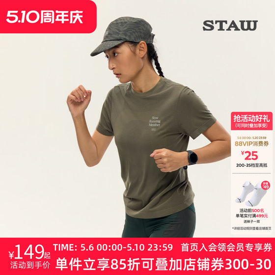 
STAW Shituo one-piece knitted short-sleeved running T-shirt breathable outdoor marathon training fitness sports quick-drying clothing