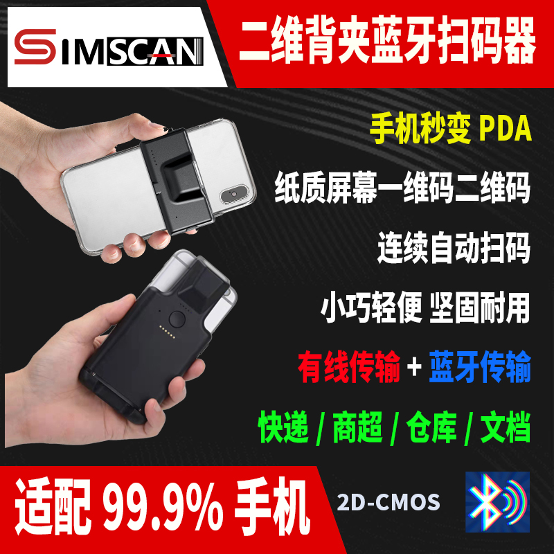 SIMSCAN 1 ڵ   ĳ, Ŭ ޴    PDA  2D ĳʷ  -