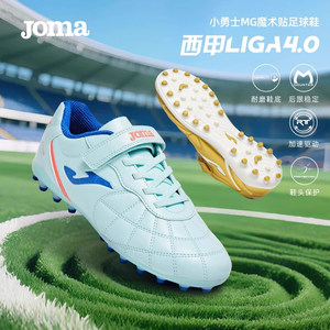 
JOMA 25 new children's football shoes Little Warriors MG Velcro wrapping feeling football match training football shoes