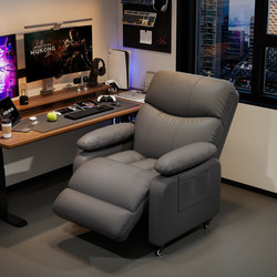 E-Sports Sofa Chair, Home-Use Lazy Computer Chair, Space Sofa Cabin, Multi-Functional First-Class Internet Cafe Sofa, Leisure Reclining Chair