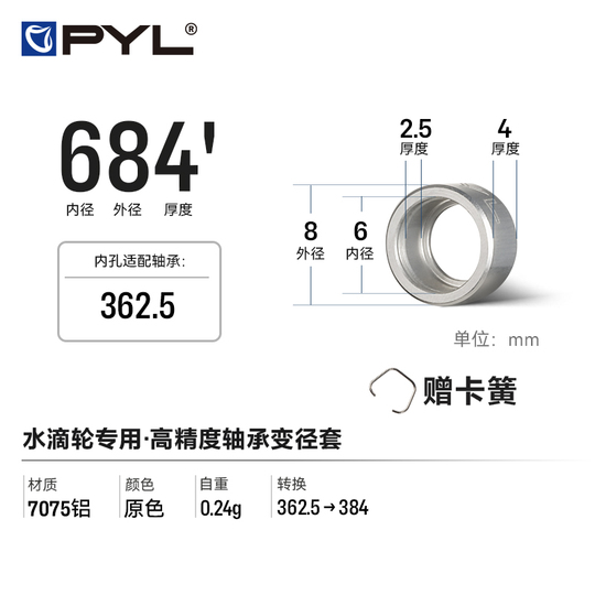 Pyl ベアリングカバー - 7075アルミニウム合金 - Luya フィッシング