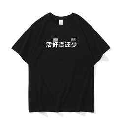 Live Well, There Are Few People Who Do It Well. Funny and Interesting Adult Text Men's Short-Sleeved T-Shirt, Pure Cotton Top, Loose-Fitting Undershirt for Boys