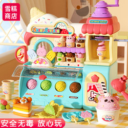 Children's Toys Girl's Clay Ice Cream Machine Birthday Gift Food Grade Non-Toxic Ultra-Light Clay Mold Plasticine