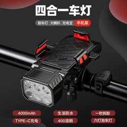 Mountain Bike Light, Night Riding Light, Horn, Integrated Cycling Equipment, Mobile Phone Holder, Bicycle Headlight Accessories, Lighting Lamp