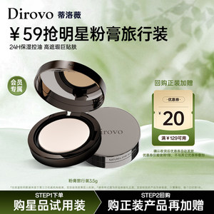 
[Enjoy 20 yuan coupon when you repurchase] Diluowei Hydrating Powder Cream Concealer, Oil Control, Non-Easy Makeup Removal Air Cushion Travel Size 3.5g