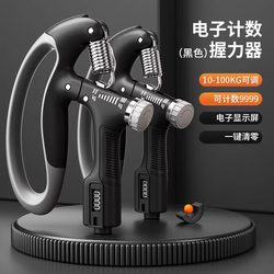 German Binllte Grip Strength Device for Men, Professional Hand Strength Training, Adjustable Electronic Arm Muscle Trainer for Fitness