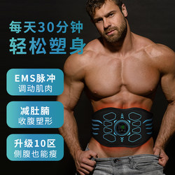 German Binllte Abdominal Belt Exercise and Shaping Belt to Burn Abdominal Fat, Slim Belly, Shape Waist, Massage Belt, Abdominal Fitness Device