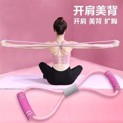 Figure 8 Resistance Band Yoga Elastic Band Fitness Equipment for Women, Back and Shoulder Stretching, Home Shoulder and Neck Stretching Rope Tool