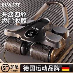 German Abdominal Wheel with Automatic Rebound, Abdominal Muscle Training Tool, Four-Wheel Abdominal Curling, New Model 2025, Abdominal Tightening for Men, Elbow Support Type