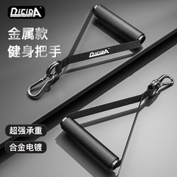 Gantry Handle Fitness Equipment Accessories Multi-Functional Tension Rope Metal Handle Elastic Rope Large and Small Bird Handles