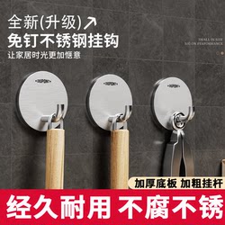 Hook strong adhesive without punching, kitchen bathroom door sticker without marks, adhesive hook load-bearing stainless steel hook sticker