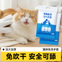 Clean cats and dogs, deodorize, wash cats without bathing and remove oil.