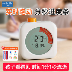 Timer, a Self-Discipline Tool for Primary School Students, Countdown Reminder, Children's Timer, Special Time Manager for Learning