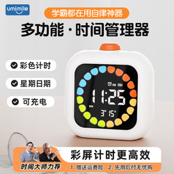 Visual Timer, a Special Self-Discipline Tool for Kidsren's Time Management and Learning, Homework Reminder, Timed Digital Clock