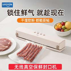 Umimile Wireless Vacuum Sealing Machine Small Household Fully Automatic Food Packaging Machine Portable Sealing Machine