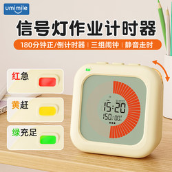 Learning Timer, a Self-Discipline Tool for Primary School Students, Timed Alarm Clock, Countdown Reminder, Time Management, Dedicated for Learning