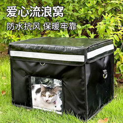 Rainproof Pet Nest for Stray Cats, Outdoor Nest for Winter Warmth, Thickened Nest Specifically for Stray Cats, Anti-Cold Winter Essential
