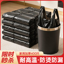 【Group Purchase】 Garbage Bags for Home Use, Thickened Black Vest-Style Bags for Dormitory Use, Extra Thick Large Plastic Bags for Kitchen