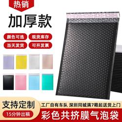 Black Thickened Bubble Envelope Courier Bag Co-Extruded Film Shockproof Packaging Foam Self-Adhesive White Pink Purple Nude Pink Clothing