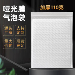 Matte Film 110g Thickened Bubble Envelope Bag for Express Delivery, Shockproof Packaging Foam Envelope, Self-Adhesive, White for Clothing