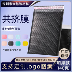 Black Co-Extruded Film Bubble Bag, Thickeneded for Express Delivery, Shockproof Packaging Envelope, Foam Self-Adhesive for Clothing, Small Cards, and Phone Cases