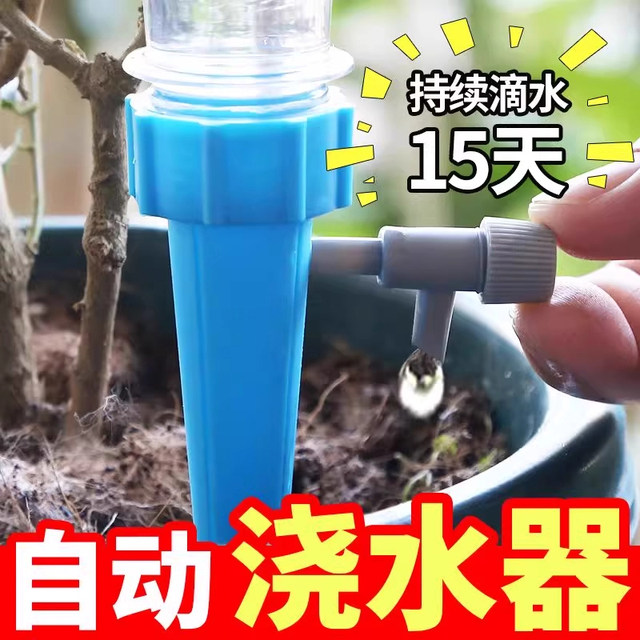 Lazy automatic flower watering artifact automatic watering adjustable drip watering watering device water seepage timed gardening home use
