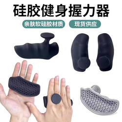 Fitness Silicone Palm Pads, New Anti-Slip Palm Pads, Sports Horizontal Bar Pull-Up Equipment, Training Gym Weightlifting Grips