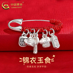 Chinese Gold and Pure Silver Brooch for Pregnant Women, Calming Baby Brooch, Baby Full Month, First Birthday, Hundred-Day Gift