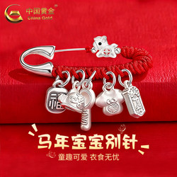 Chinese Gold Zodiac Horse Baby Pure Silver Brooch Infant Pregnant Women Full Month Newborn Silver Jewelry Baby Calming Pin