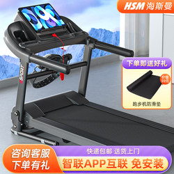 Heisman Treadmill, Home Model, Small Foldable, Smart Incline, Electric Walking Machine, Indoor, with Bed Sheet and Pull Cart