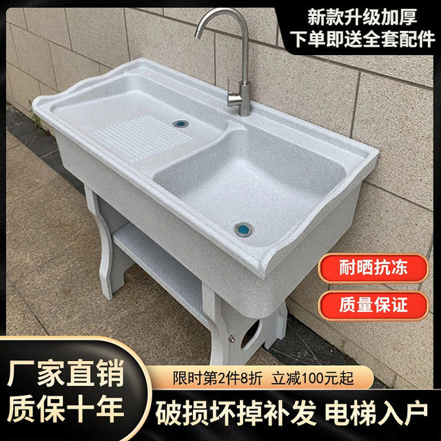 Quartz stone laundry pool, outdoor courtyard laundry basin