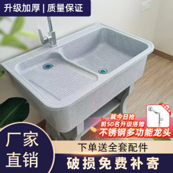 Quartz Stone Laundry Sink for Balcony, Home Use Integrated Marble Laundry Basin with Washboard, Outdoor Courtyard Laundry Sink