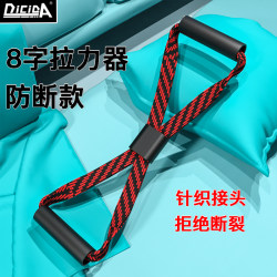 8-figure tensile device for women with open back elastic belt, tension rope, home fitness yoga stretching, stretching and back training tool
