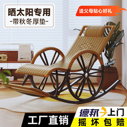 Rocking Chair, Recliner, Rocking Chair, Adult Sofa, Lazy Chair, Balcony Sunbathing Chair, Suitable for Sleeping, Home Use, Single-Person Leisure Chair